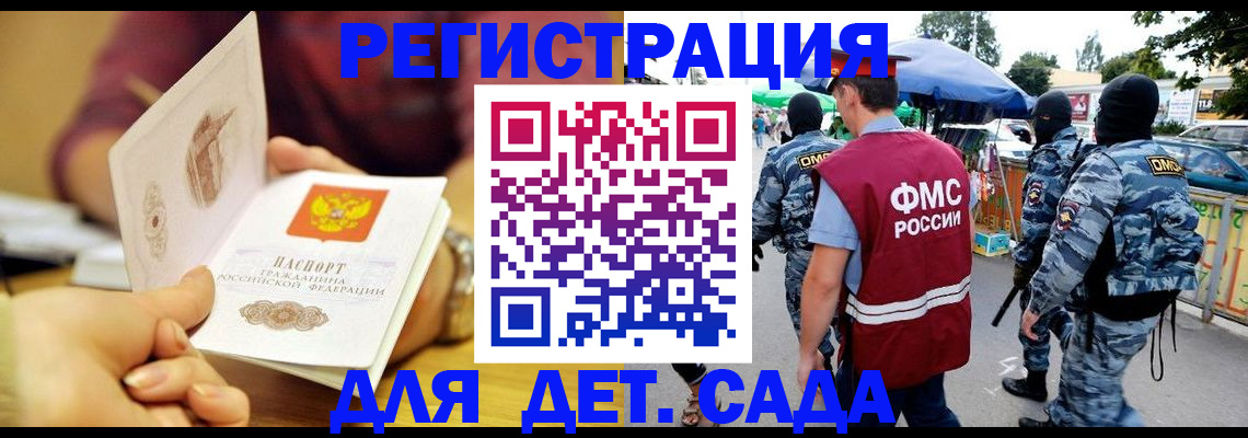 временная регистрация адрес в Ельце