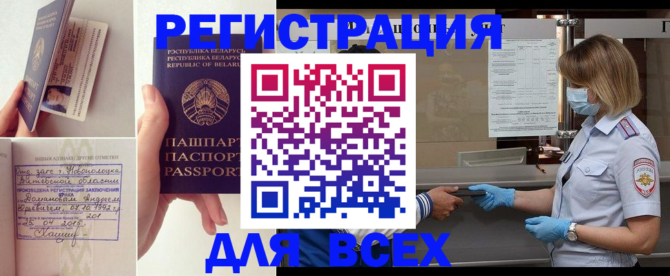 миграционный учет в Ельце