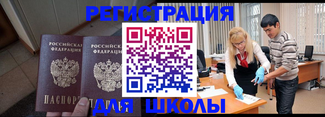 прописка законно в Ельце