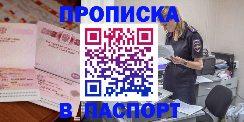 временная регистрация 2025 в Ельце
