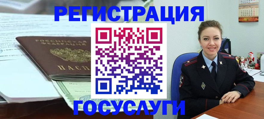 временная регистрация надежно в Ельце