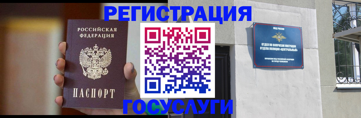 прописка ребенка в Ельце